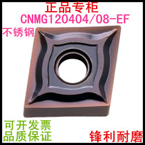 Zhuzhou Diamond Diamond CNC Blade CNMG120404-EF CNMG120408-EF YBG205 Stainless Steel