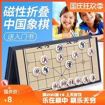Chinese chess home set student children magnet large magnetic portable folding board magnetic chess