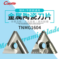 TNMG160404 08-TS-VF CP3000 metal ceramic triangular double-sided slotted U-shaped trough