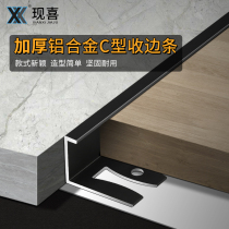 Aluminum alloy L-shaped edge strip Wooden floor edge tile edge very narrow edge decorative metal right angle edge banding strip