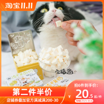 House cat sauce yogurt beard chewed goats milk freeze-dried sheep yogurt cat calcium supplement reward pet cat snacks