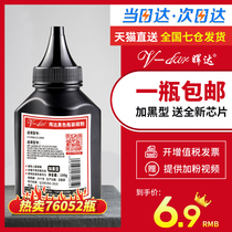 Huida is applicable to HP CC388A hp88a toner m1136 p1007 P1008 p1108 m126a p1106 m1213nf 128fn 1216nfh printer 388a toner