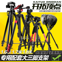 Beijing Vertex 1 6 1 7 m 1 8 m Special Matching Night Fishing lamp plus coarse alloy three-foot large bracket