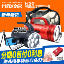 Beijing Pioneering H16 H16 H25 H25 H35 H35 H36 H36 Light Fishing Light Laser Gun Upgrade Spotlight