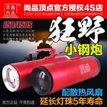 2022 new Beijing Shangpint vertex laser L26 L26 L50 L50S L50S fishing light radiating fan casual black pit