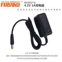 Pioneering apex Tiansmith DL580 600 650 660 700 750 s special original charger for night fishing light