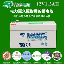 12V1 3AH battery Natural gas leak alarm 12V1 2A battery SK-968C alarm host battery