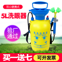 Special price 3L5L8L portable emergency factory inspection double mouth eye washer Emergency eye washer Laboratory mobile eye washer