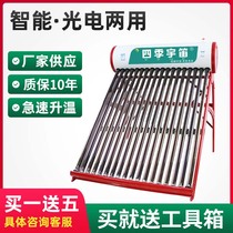 Solar water heater Intelligent Home New-type fully automatic Sheung Shui Photovoltaic Dual-Use Heating 58 Purple Crystal Tube