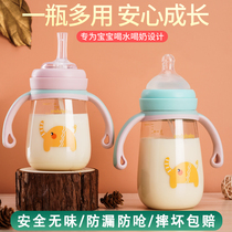 奶瓶PPSU耐摔宽口径大容量硅胶带手柄吸管婴儿奶瓶大宝宝一2-3岁