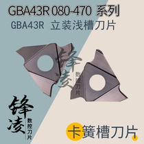 Triangle three-head vertical-mounted circlip grooved blade cutter head GBA43R200 GBA43R350 positive knife