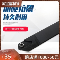 Centerless machine cutting back sweep tool holder KTKFR 1010K 1212K 1616K 2020K 2525M-12-16