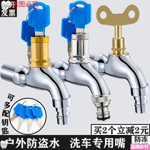 With lock faucet key inside four corners 6mm outdoor tap water anti-theft outdoor square 4-point switch handle