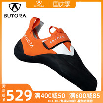 BUTORA childrens climbing shoes bouldering shoes indoor field professional competitive shoes Spider Kids