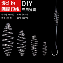 Silver carp fishing group spring hand rod spring small spring fish hook bait brush set fishing hook spring hook bait