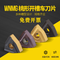 Peach-shaped outer circle CNC car blade slotted open coarse WNMG080408R L-ZC steel parts stainless steel turning knife