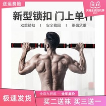 Household door frame horizontal bar indoor multifunctional childrens lift-up fitness equipment home wall parallel bar exercise