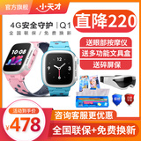 Official flagship store Xiaotiancai phone watch Q1/Y06 children's smart watch student mobile phone waterproof positioning fast charge Y05Q1SY01A upgrade primary school high school men and women Y03 official website