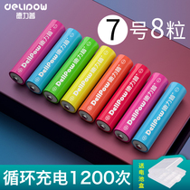 Delipu No. 7 rechargeable battery 8 remote control toy Ni-MH mouse 1 2V large capacity AAA rechargeable No. 7
