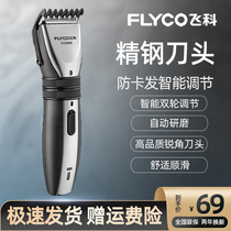 Feike household hair clipper electric clipper rechargeable adult electric Fader childrens bass electric shaving knife