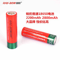 RAY-BOW flashlight special 18650 lithium battery 2200mah3 7V rechargeable battery 2800
