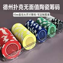 (Star Poker) Texas Holdem chip ceramic chip coin no face value spot (sesame biscuits)
