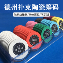 (Star Poker) Texas Holdem chip ceramic chip coin with face value spot (bumpy)