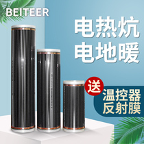 South Korea graphene electric heating film electric floor heating electric geothermal Kang board yoga studio Khan steam room tatami mat household