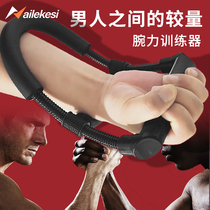 Wrist Training Device practice wrist badminton basketball shooting exercise arm arm strength muscle Professional bowl force
