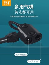 361 Degrees Inflator Basketball Gas Needle Football Leather Ball Swimming Ring Inflatable Cylinder Universal Gas Nozzle Bike Vapor Cylinder