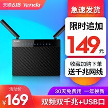 限时149元腾达路由器双频千兆端口穿墙王大功率5g无线家用高速wifi穿墙电信移动200M光纤宽带漏油器AC9