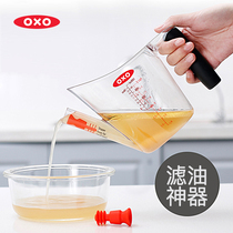USA OXO Grease Soup separator Oil Grease Pot moon Saucepan Soup filter Oil Drink Divine Instrumental to Skimming Oil Control Oil