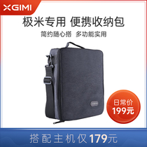 Gimi intelligent projection portable storage bag (H2H3Z8X and other models applicable)