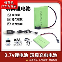 3 7v lithium battery 523450 remote control intelligent robot electric dog Leng dinosaur toy battery charger wire