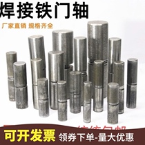 Door Shaft Welding Door Shaft Iron Door Shaft Iron Hinge Cylindrical Door Shaft Hinge Disassembly Door Shaft Column Door Shaft Hinge Cylindrical