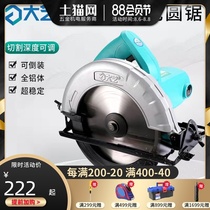 Big art electric circular saw 7 inch woodworking cutting machine disc saw woodworking saw table saw multi-function portable chainsaw 01-185