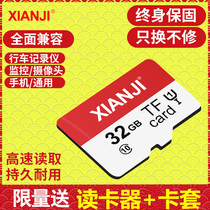 先机 32G手机内存卡 行车记录仪专用TF卡SD卡高速class10内存卡32G储存64G单反相机摄像头监控通用