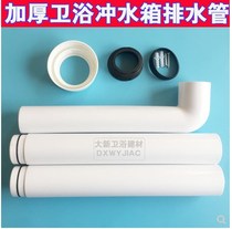 Squatting toilet squatting water tank drain water tank accessories toilet toilet outlet pipe Flushing pipe sealing ring