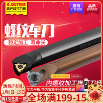 CNC internal thread tool bar SNR0016Q16 20R16 R22 inner hole thread turning tool bar trapezoidal tooth knife Universal