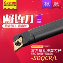 CNC inner hole tool holder 107 5 degrees S10K 12M16Q 20R25S-SDQCR07 11 small inner hole tool holder