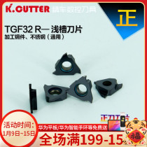 CNC lathe tool cutting tool Rod blade shallow groove blade cutting blade TGF32R033 ~ 200 cutting tool head