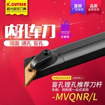 Fine turning CNC tool holder 117 5 degree inner hole turning tool tool S20R25S-MVQNR16 lathe boring tool holder boring