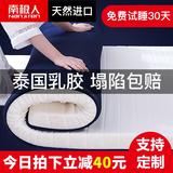 南极人床垫乳胶软垫租房专用加厚单人宿舍床垫子榻榻米海绵垫定制