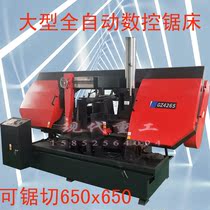 GZ4265 CNC sawing machine CNC metal band sawing machine cutting diameter 650mm double column gantry saw machine