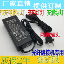 Korea Yinuo IFS-15M Fusion Splicer Charger Cable Yinuo Fiber Fusion Machine Power Adapter 12.6V1.8A
