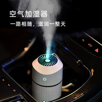 On-board fragrance humidifier Wireless rechargeable without plugging in electric usb large spray car with air net