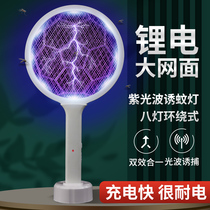 Electric mosquito flapping USB rechargeable home powerful mosquito-borne mosquito-borne mosquito swatter net home electric shock dual-use mosquito killer