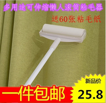 Home Creative Multi-purpose Retractable Lazy Roller Sticker Hair Dust Broom Mop Removal Brush