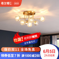 Hilton Nordic post modern light luxury crystal ceiling lamp bedroom lamp living room magic bean creative simple lamp lighting