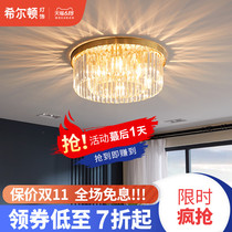 Hilton all copper postmodern light luxury living room ceiling lamp bedroom crystal dining room lamp modern simple lighting